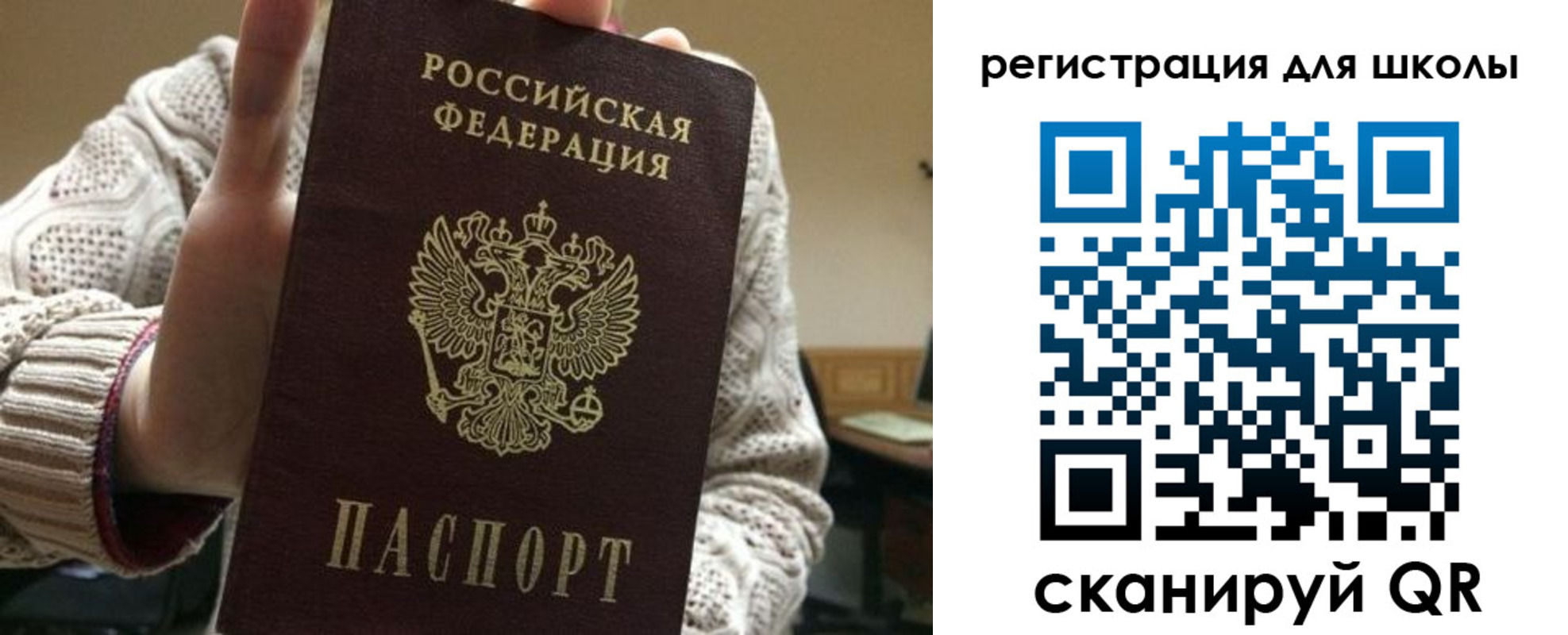 временная регистрация для школы в Дубовке