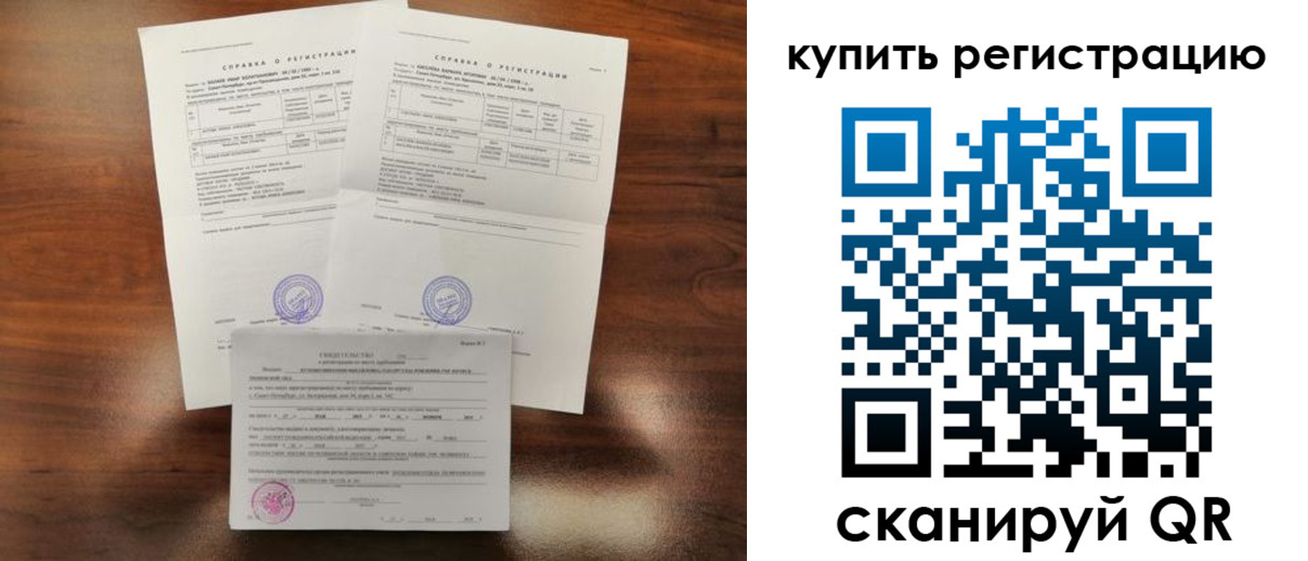 прописка в квартире в Дубовке