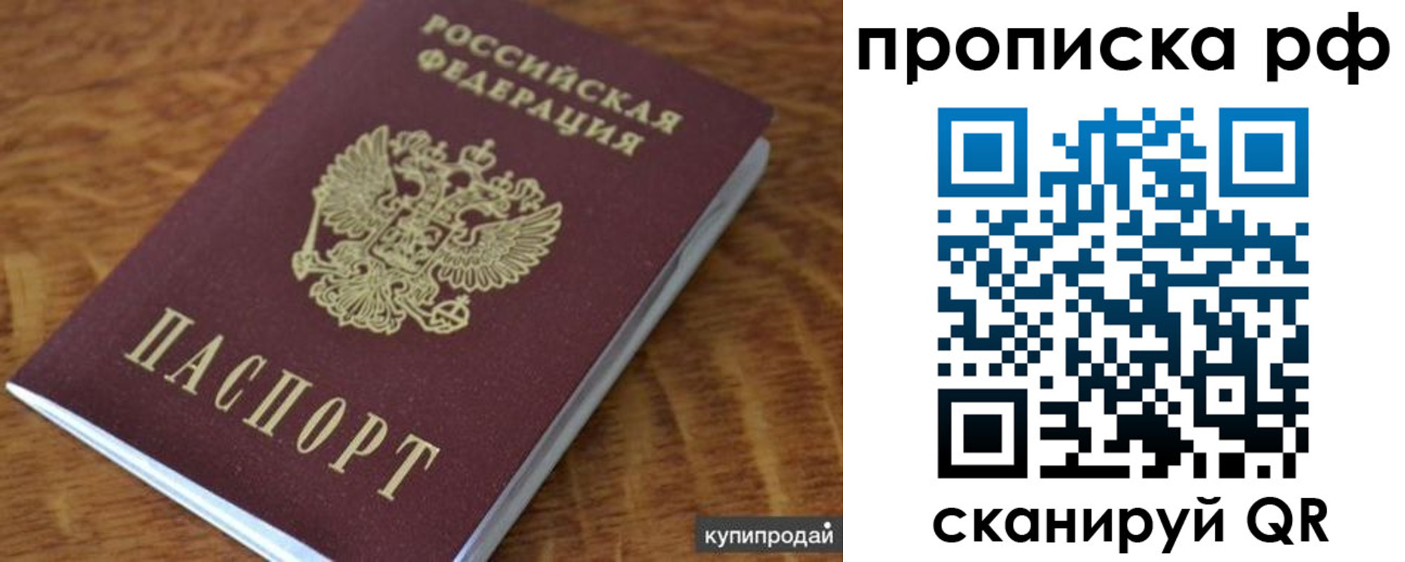 временная регистрация собственник в Дубовке