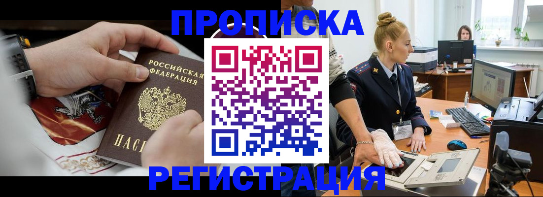 прописка паспорт в Дубовке