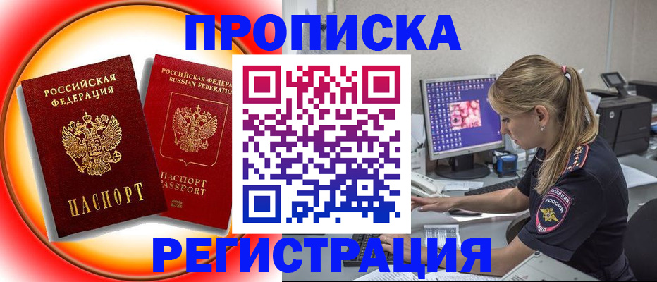 временная регистрация недорого в Дубовке