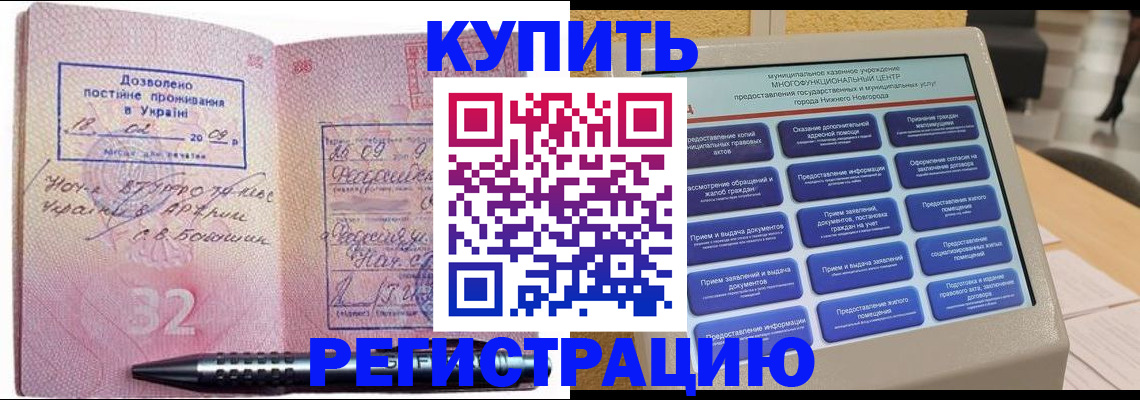 временная регистрация адрес в Дубовке