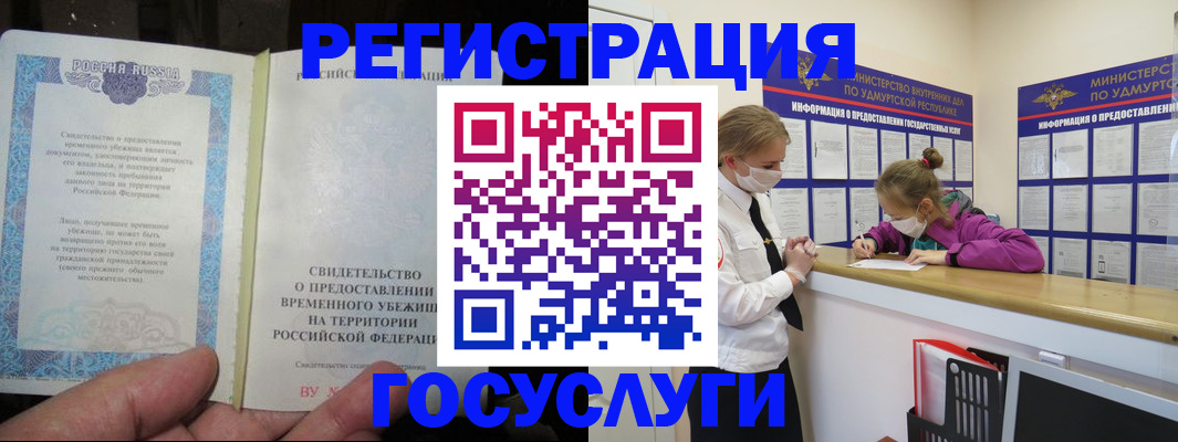 прописка для военкомата в Дубовке