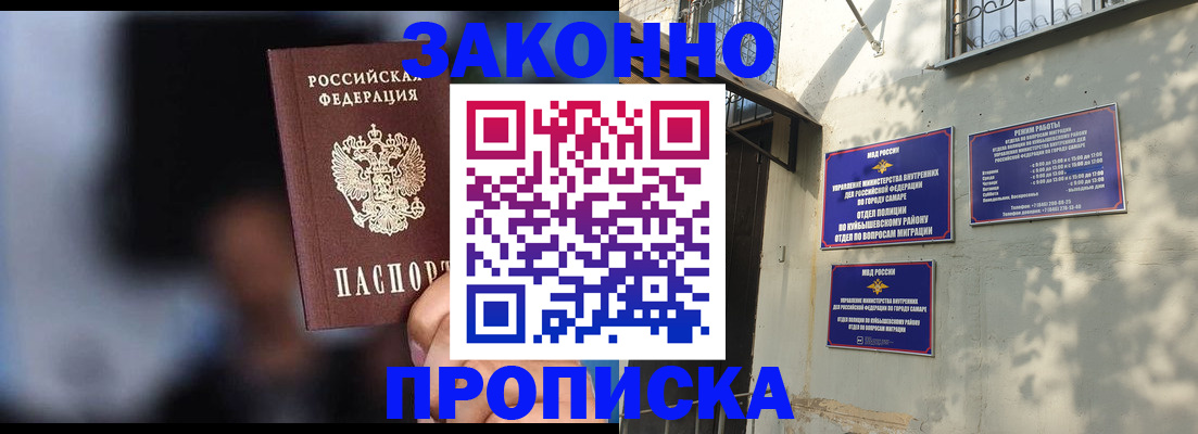 прописка паспорт в Дубовке