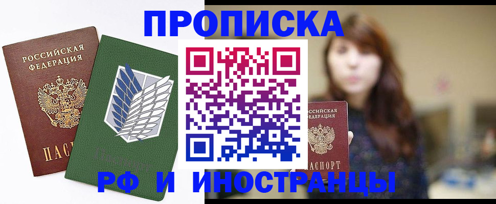 прописка от собственника в Дубовке