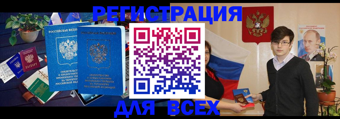 временная регистрация собственник в Дубовке