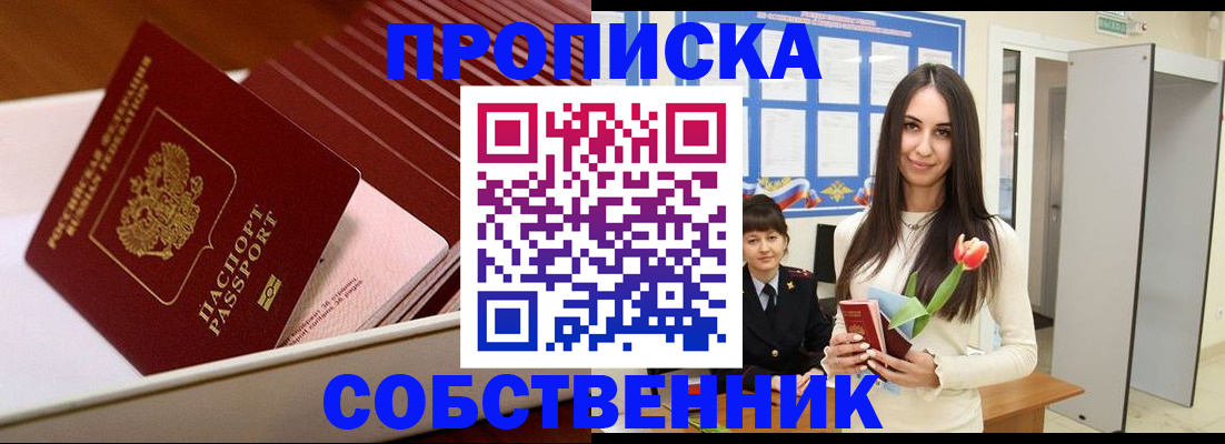 прописка для кредита в Дубовке